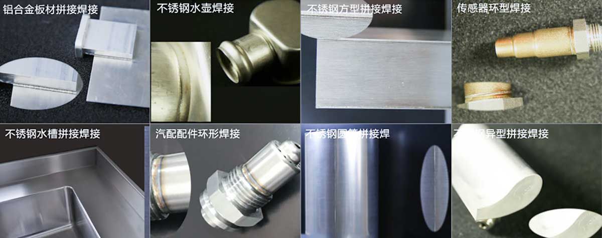 光纖連續激光焊接機